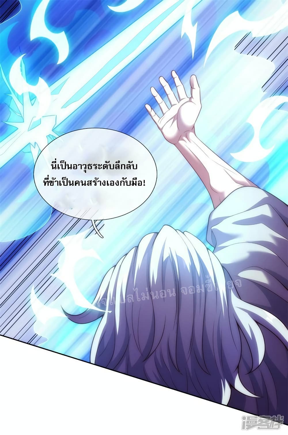 Returning to take revenge of the God Demon King ตอนที่ 44 (37)