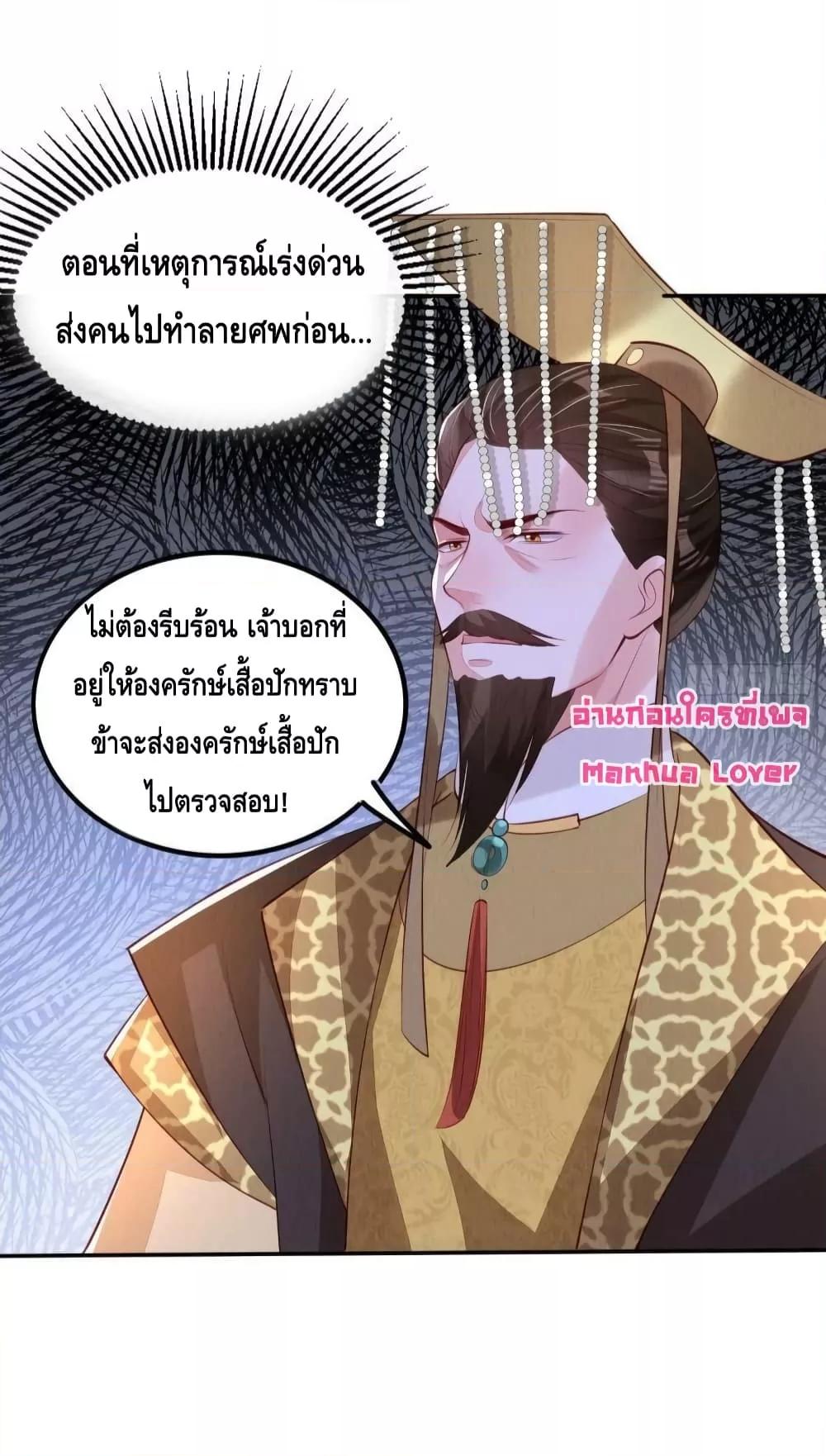 After I Bloom, a Hundred Flowers Will ill – ดอกไม้นับร้อยจะตาย หลังจากที่ข้าเบ่งบาน ตอนที่ 48 (16)