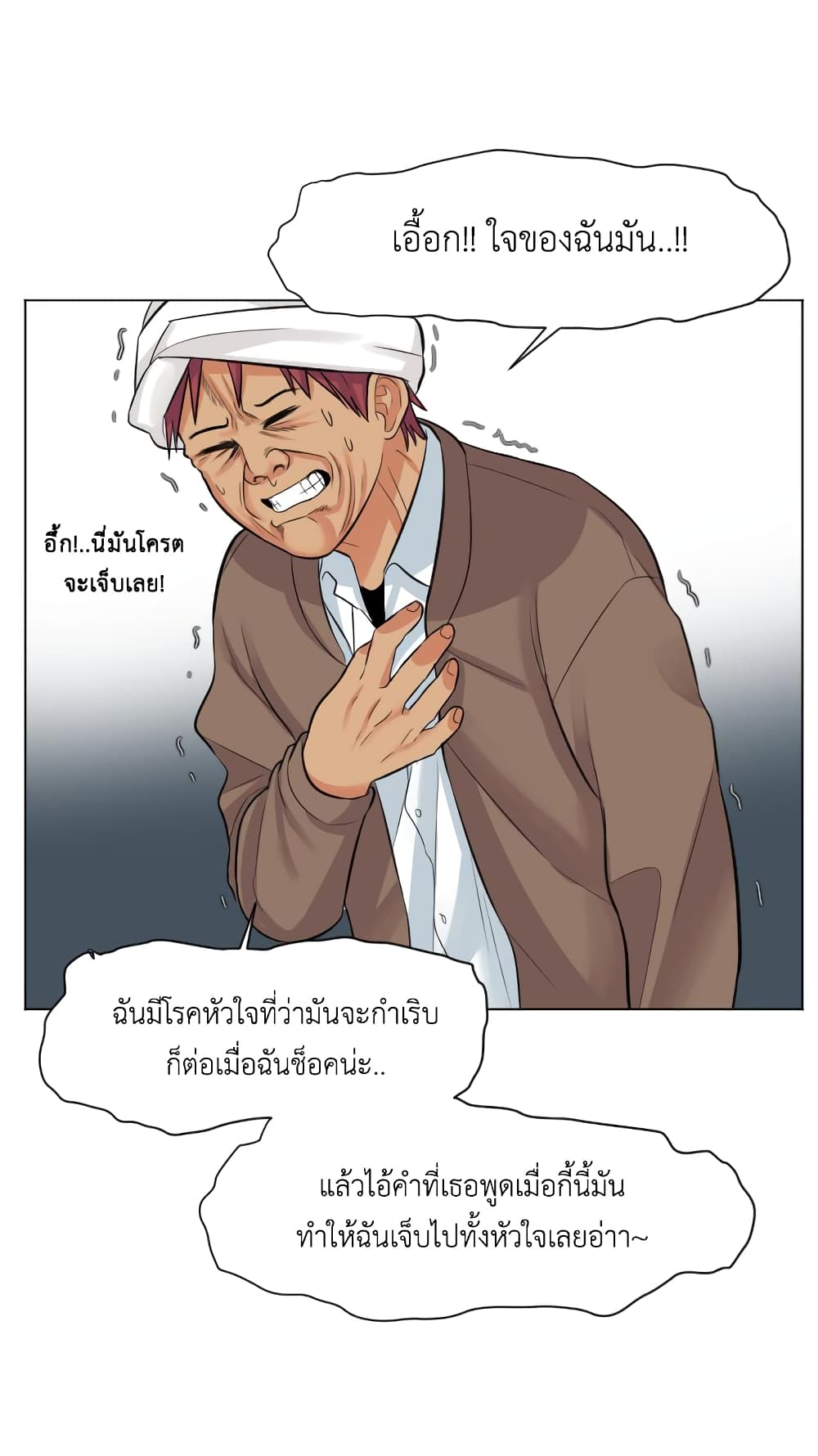 GoodBad Fortune ตอนที่ 13 (32)