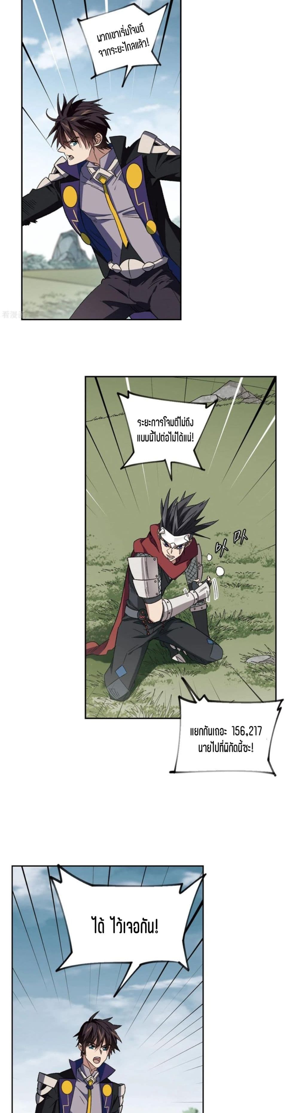 Virtual World Close Combat Mage ตอนที่ 109 (15)