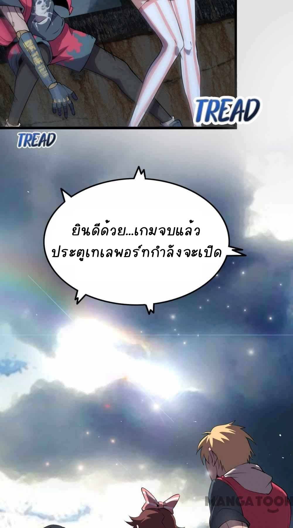 An Adventure in Paradise ตอนที่ 27 (25)