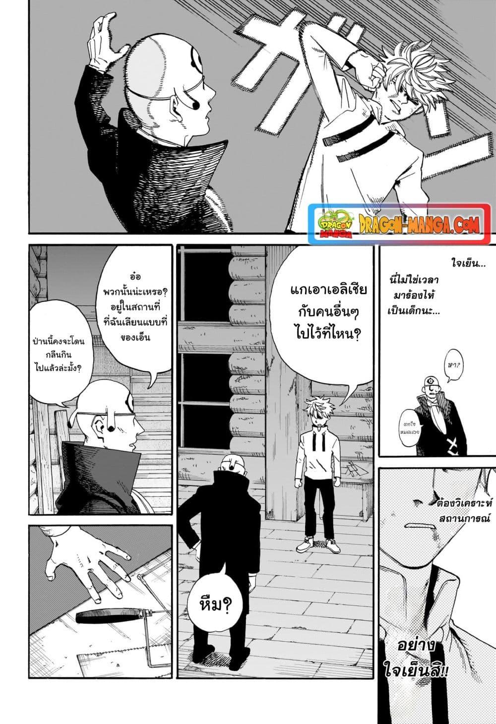 MamaYuyu ตอนที่ 9 (14)