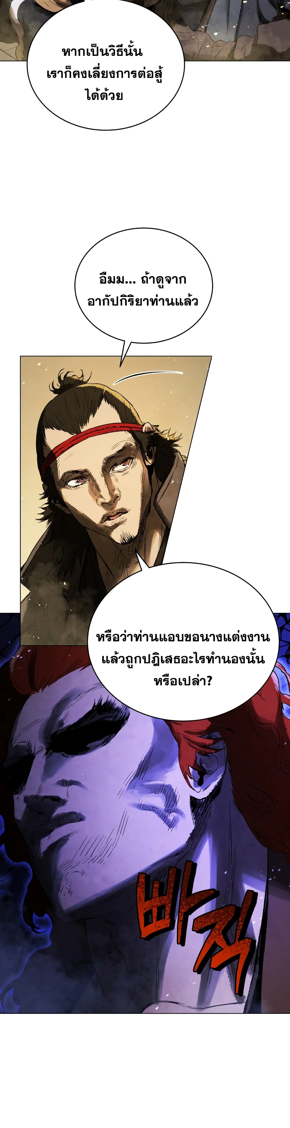 Three Kingdoms Lu Bu’s Legacy ตอนที่ 67 (22)