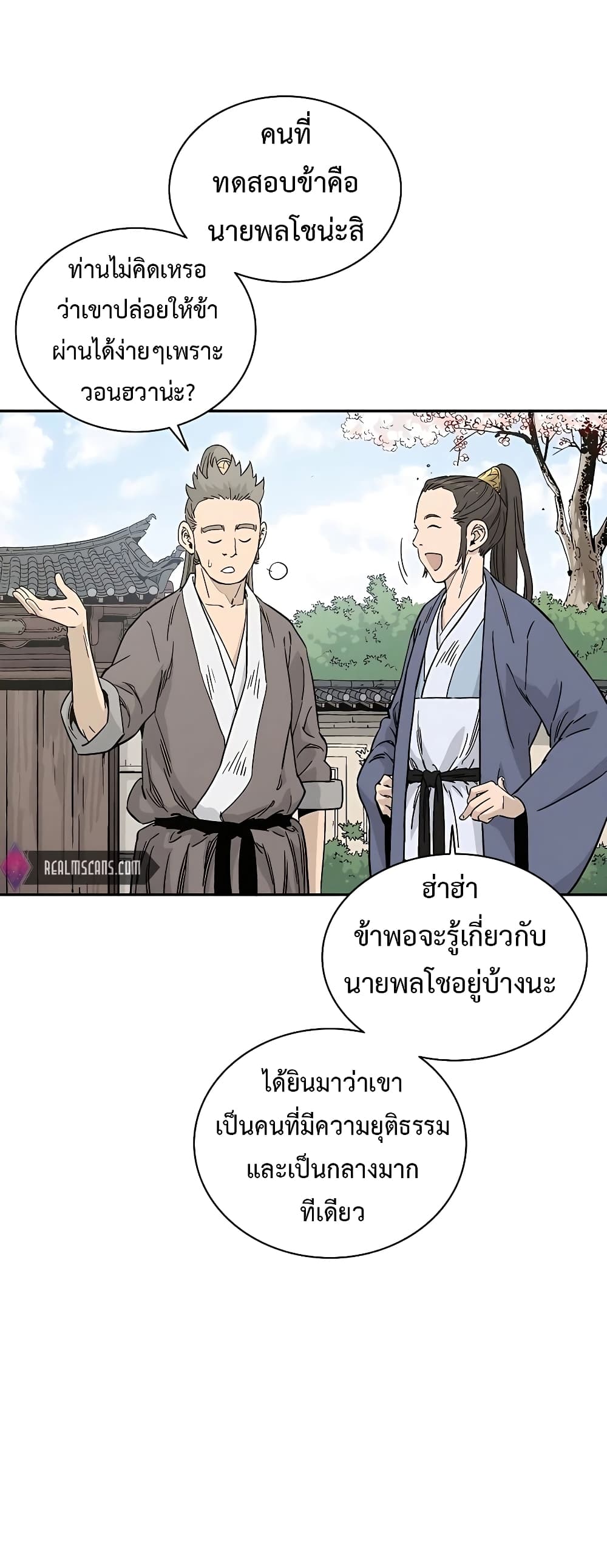 I Reincarnated as a Legendary Surgeon ตอนที่ 57 (35)