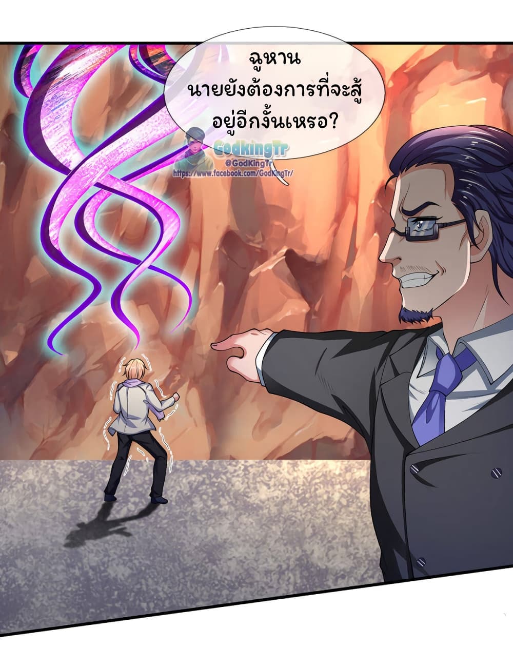 Eternal god King ตอนที่ 133 (15)