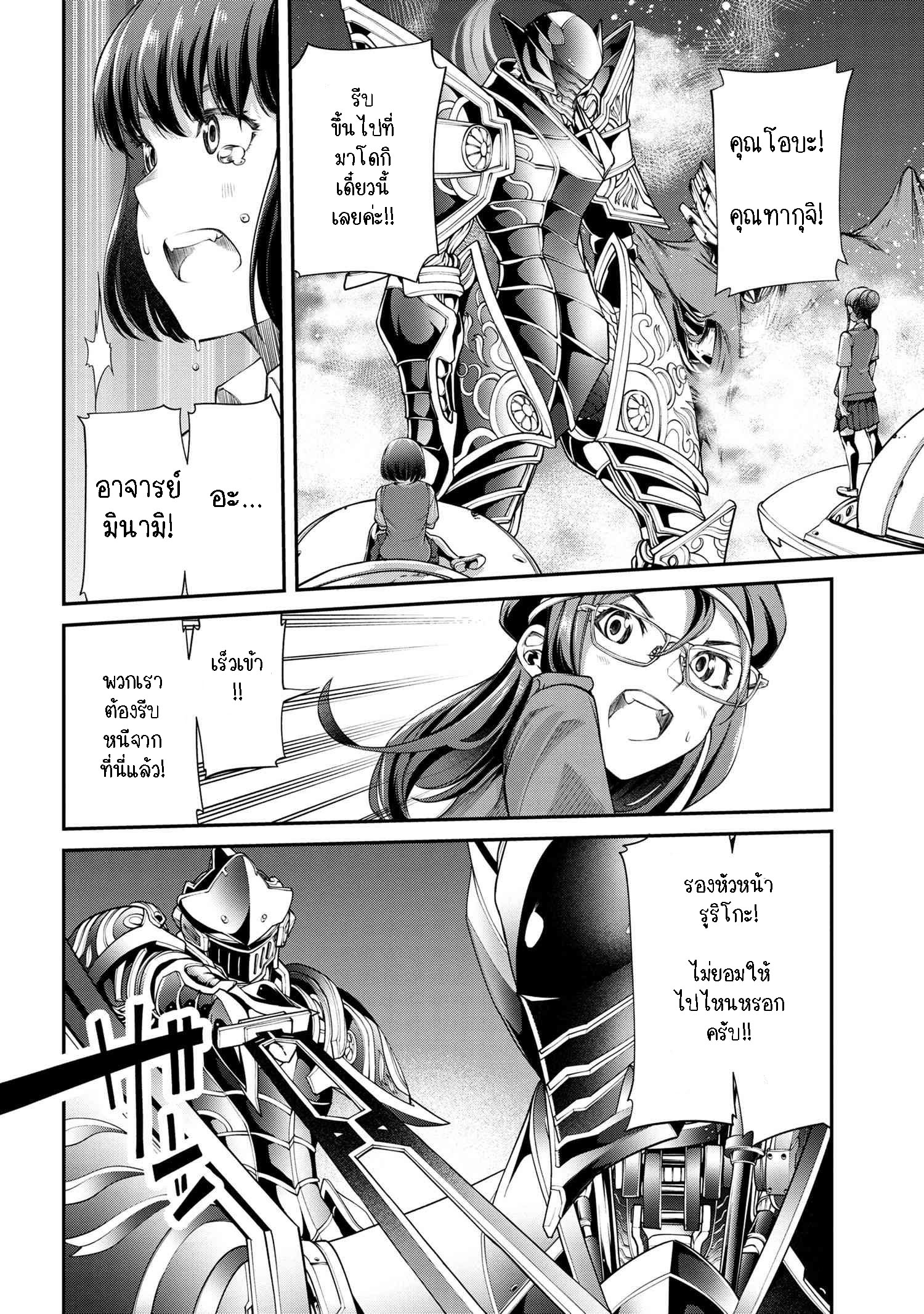 Class Saiyasune De Urareta Ore Wa, Jitsu Wa Saikyou Parameter ตอนที่ 5.1 (14)