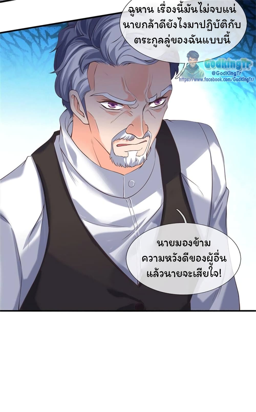 Eternal god King ตอนที่ 175 (10)