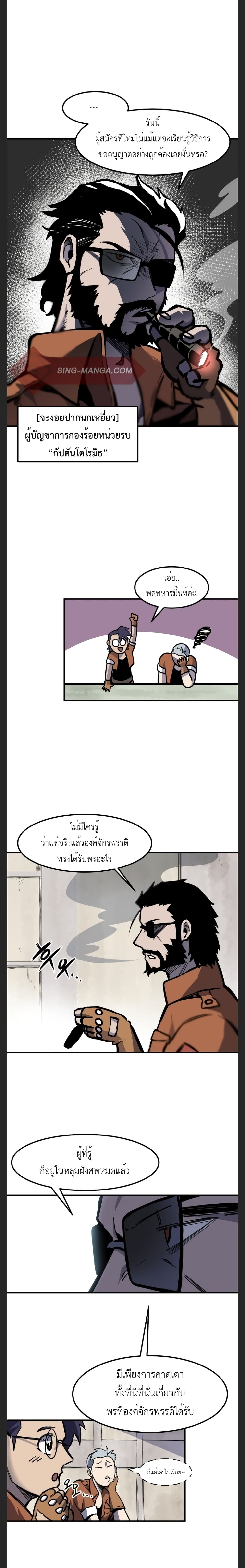 Light of the Dawn ตอนที่ 2 (4)