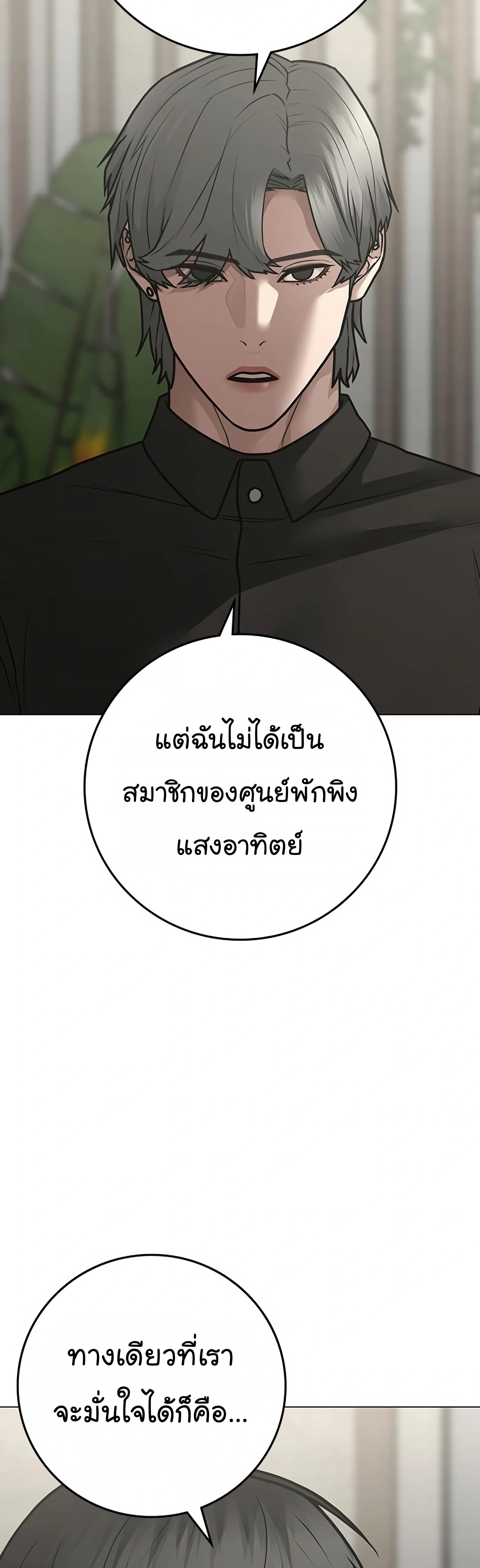 Reality Quest ตอนที่ 108 (10)