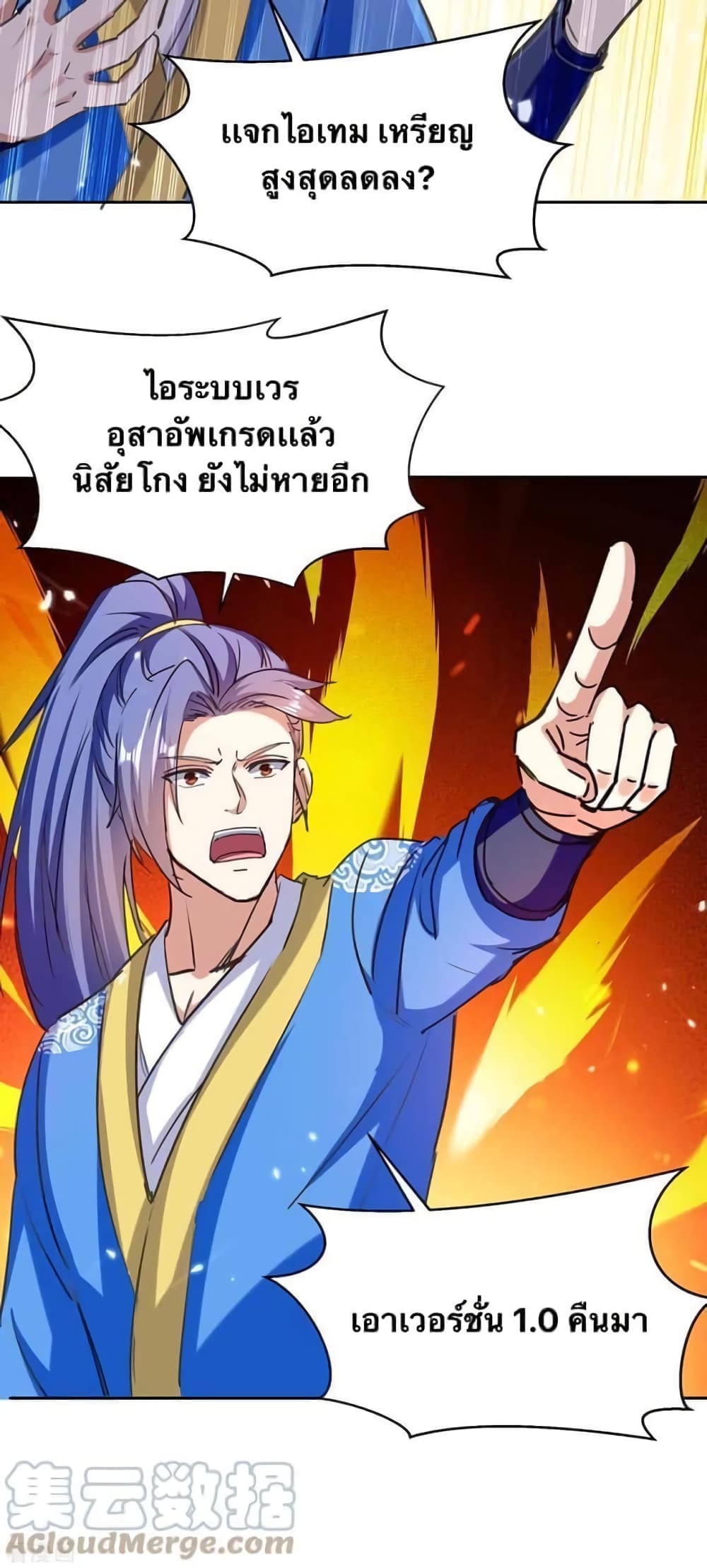 Strongest Leveling ตอนที่ 294 (19)