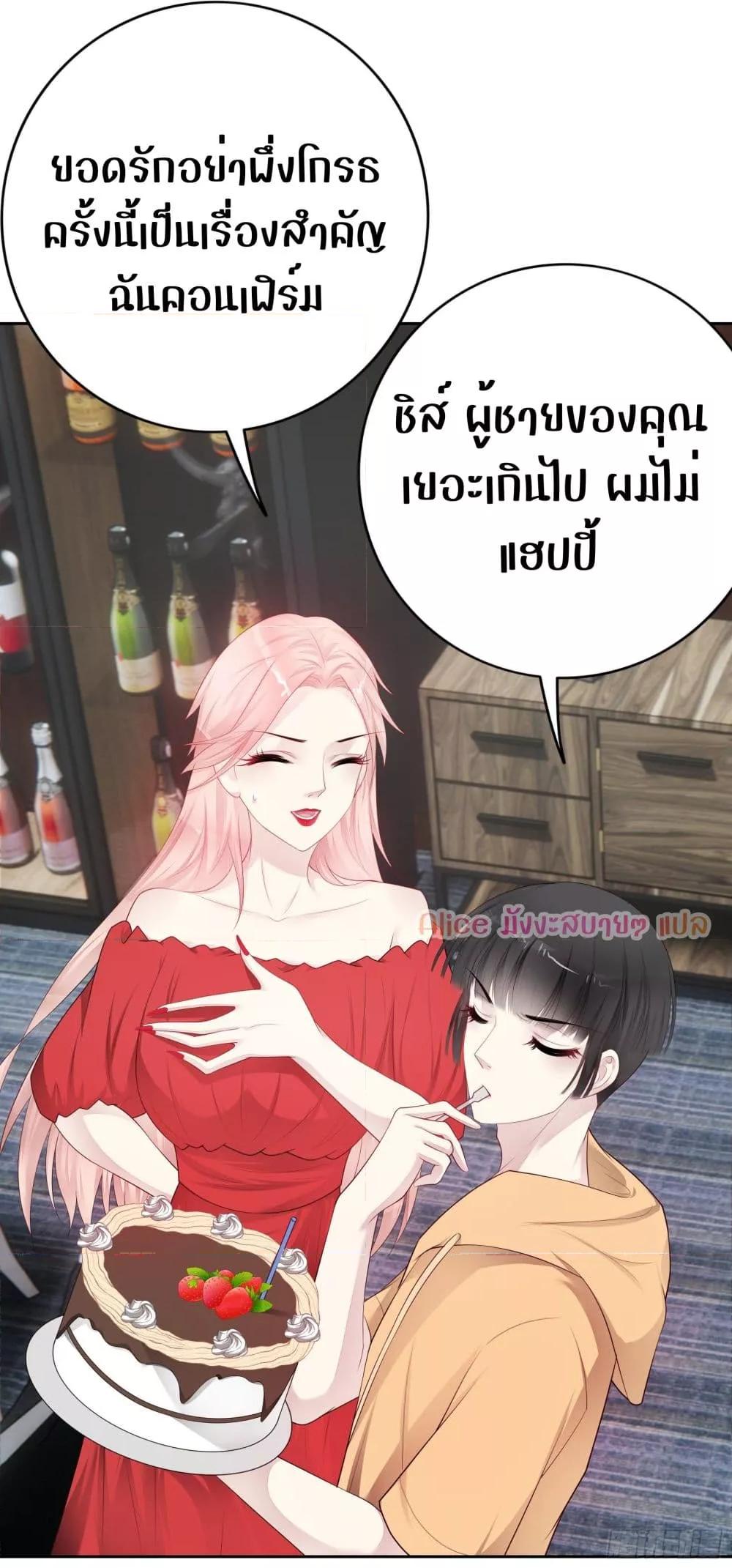 Reversal relationship สัมพันธ์ยูเทิร์น ตอนที่ 43 (16)