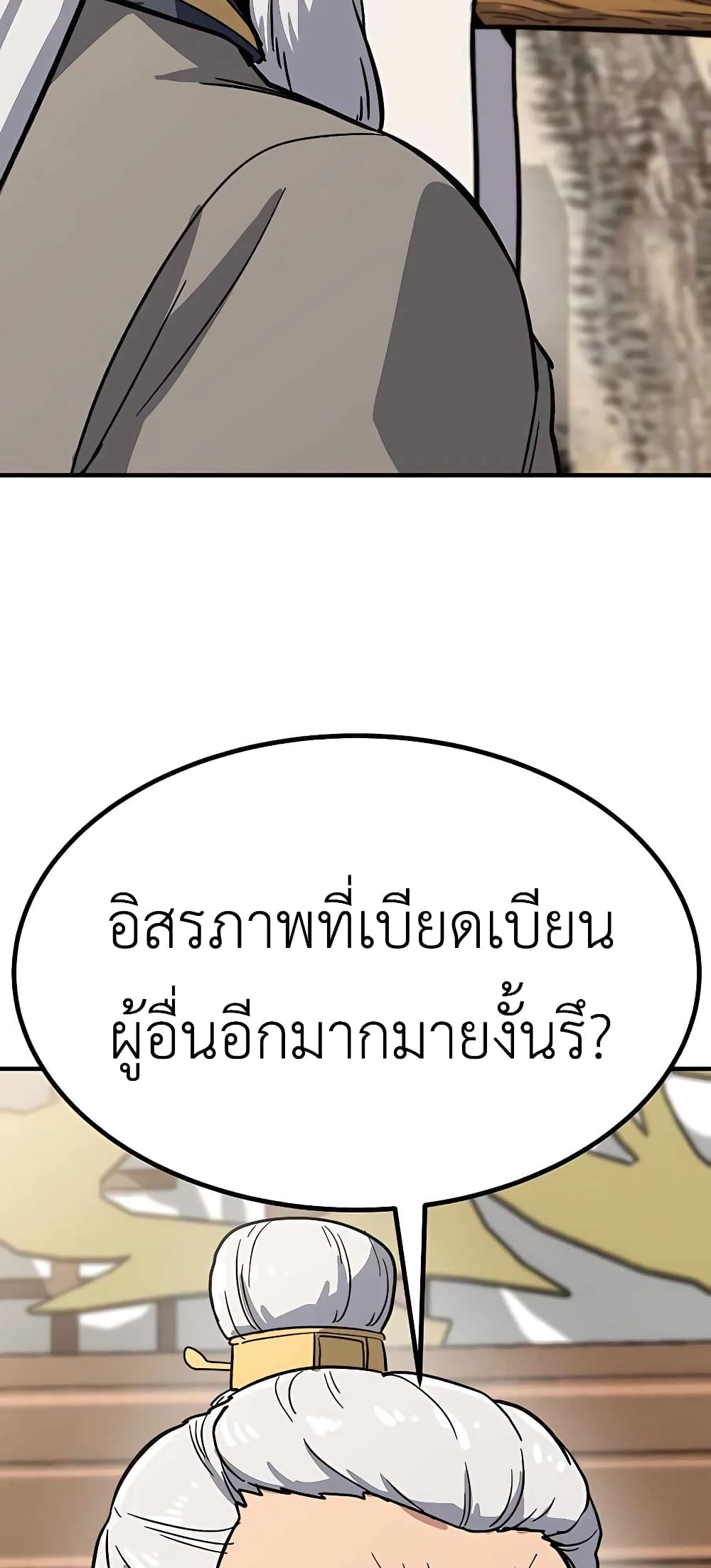 Skeleton Warrior ตอนที่ 6 (171)