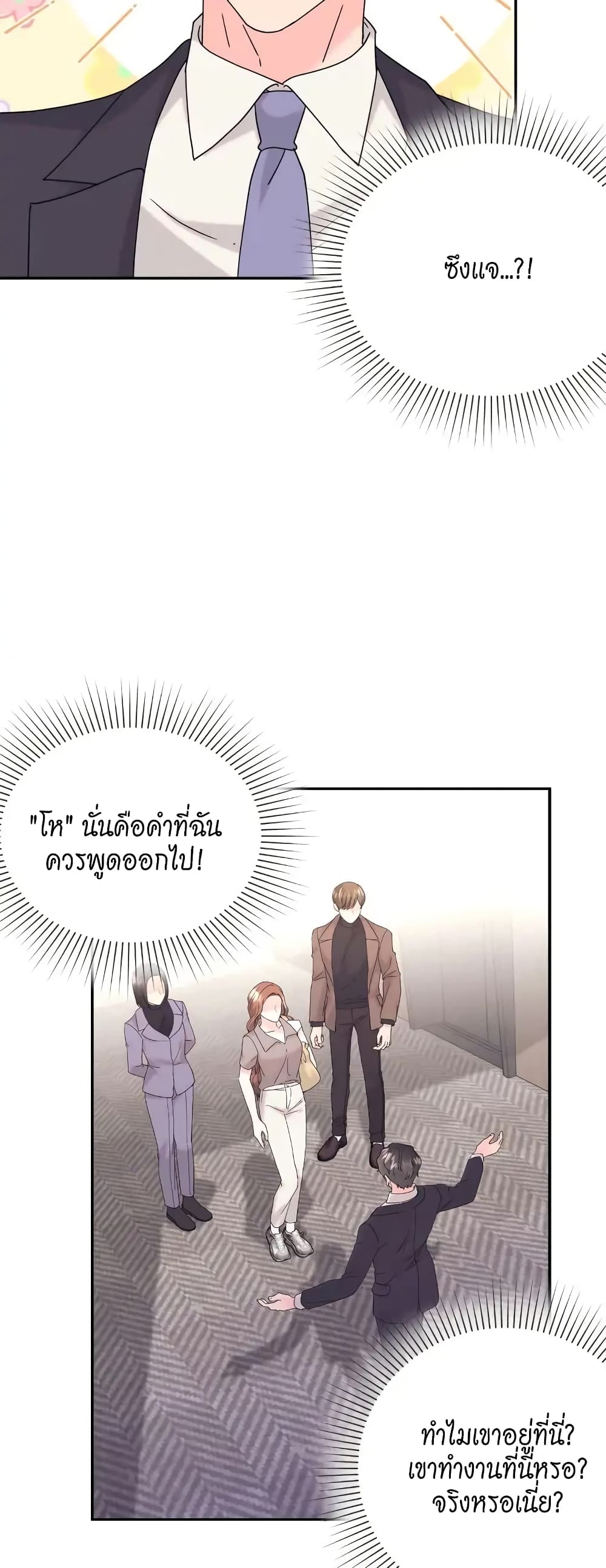 Fake Wife ตอนที่ 15 (19)