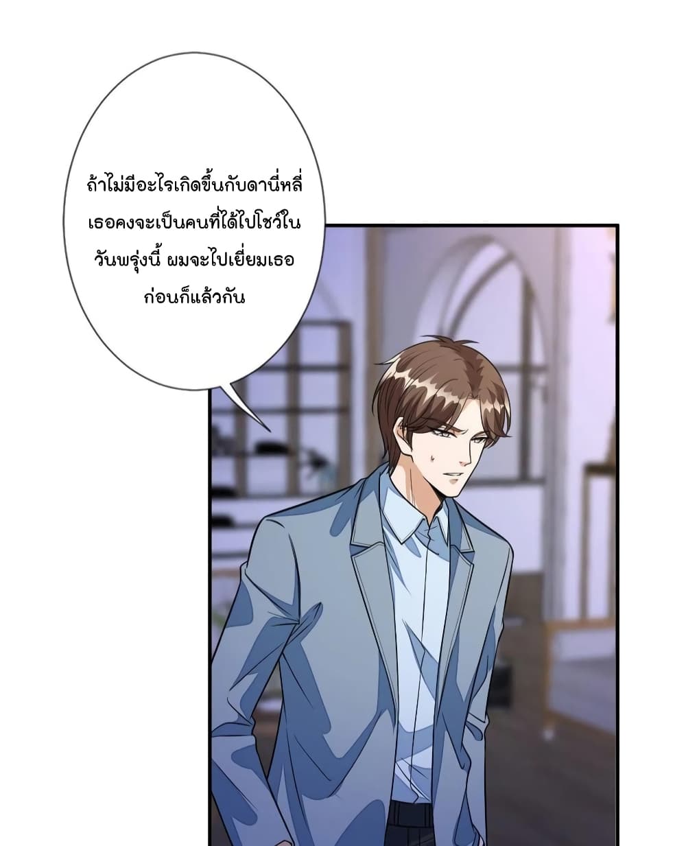 Trial Marriage Husband Need to Work Hard ตอนที่ 118 (16)