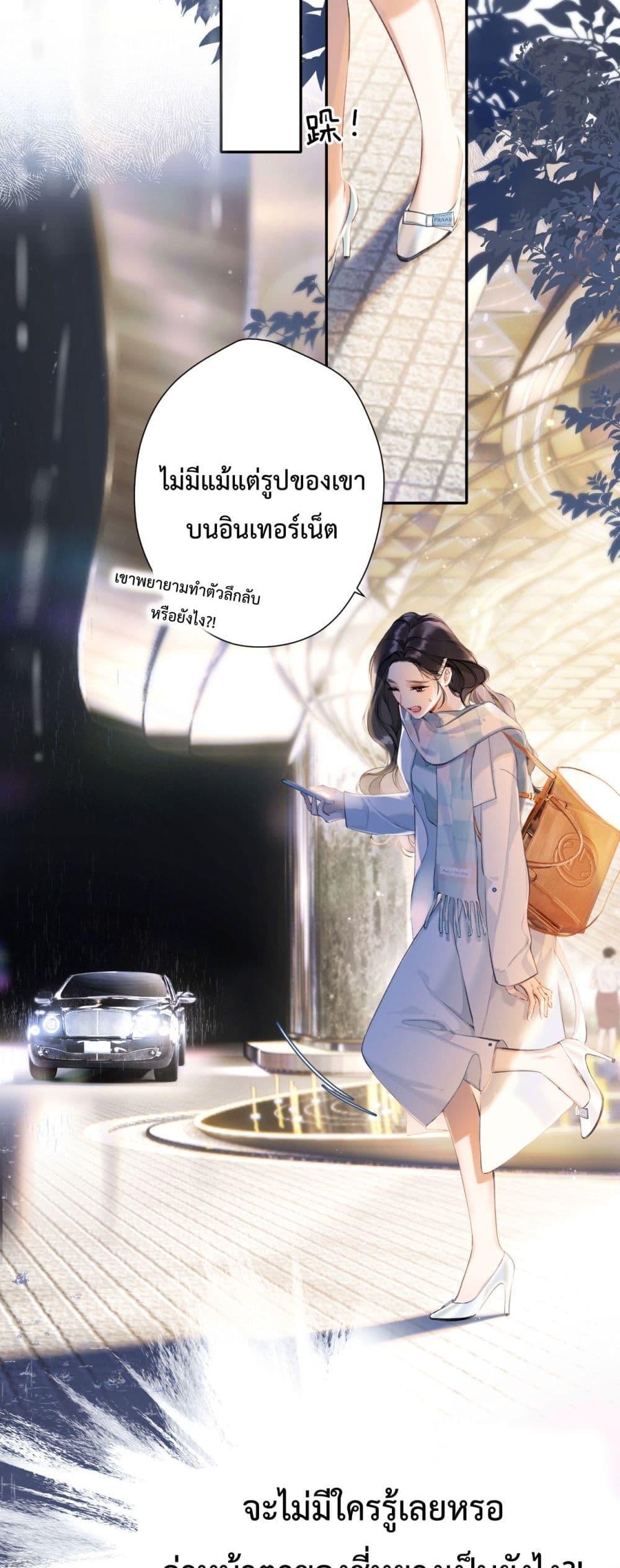 Accidental Love ตอนที่ 1 (35)