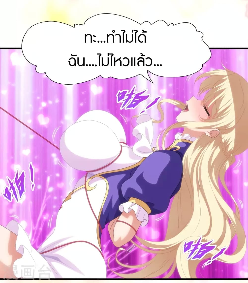 My Girlfriend is a Zombie ตอนที่ 204 (19)