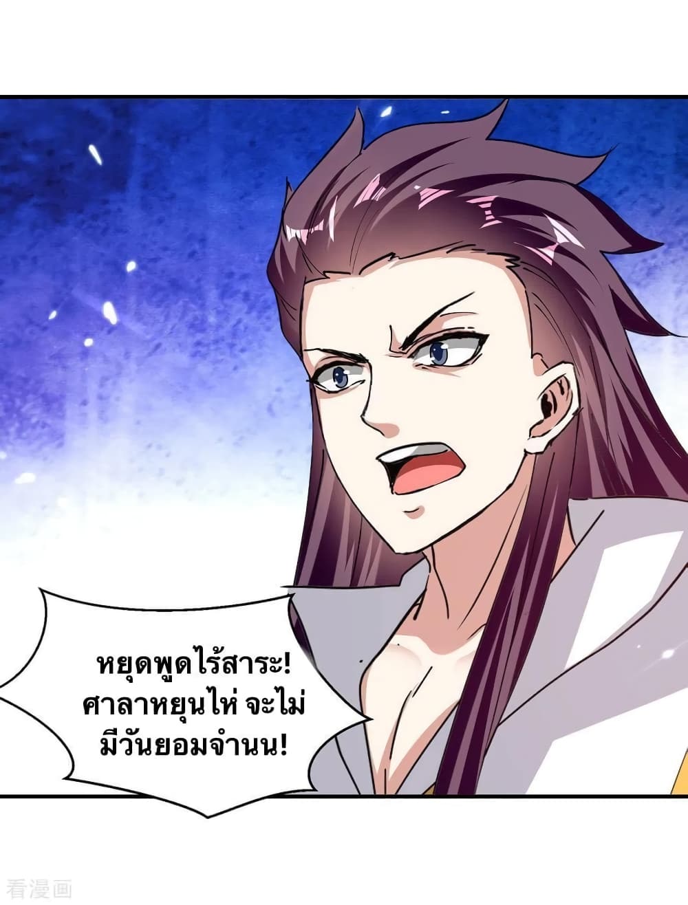 Strongest Leveling ตอนที่ 319 (6)