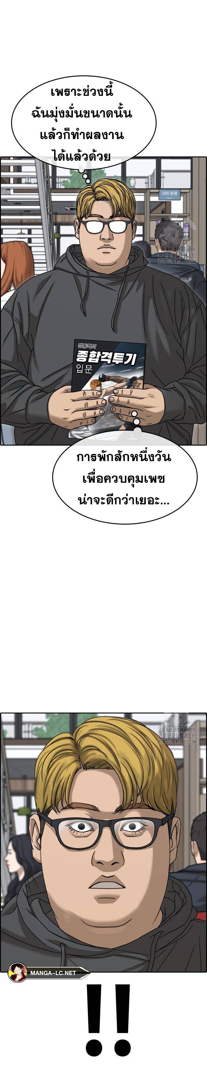 Loser Life 2 ตอนที่ 21 (29)