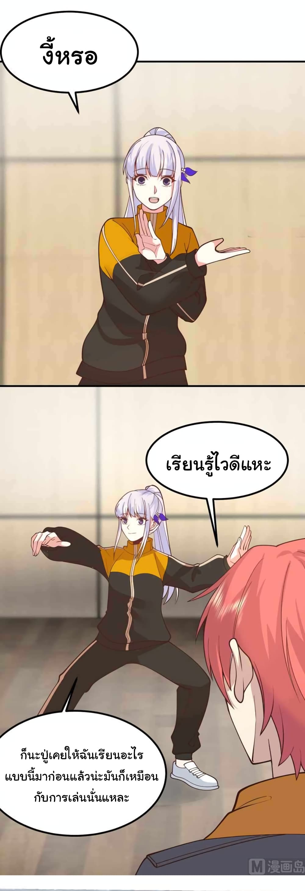 I Have a Dragon on My Body ตอนที่ 507 (2)