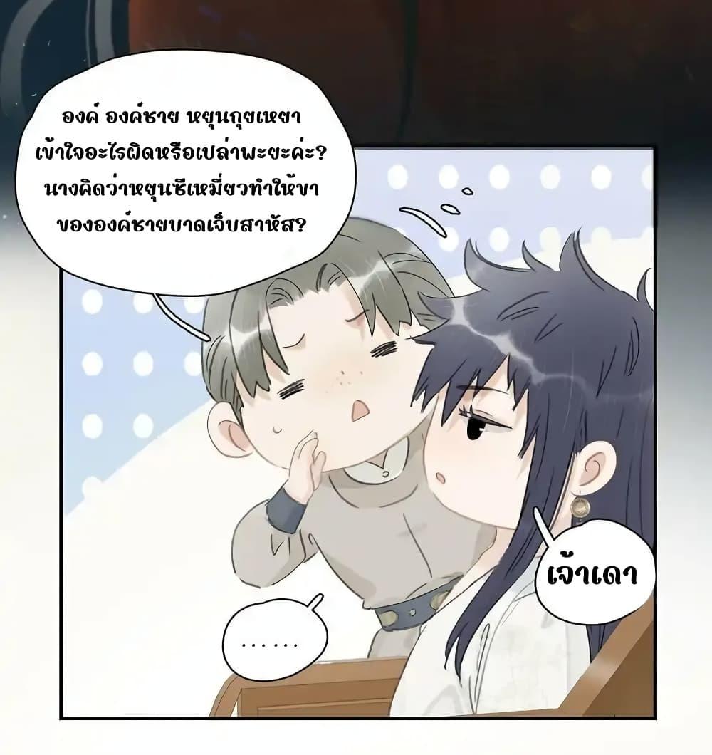 Danger! The Vicious Princess Begins to Fall in ตอนที่ 19 (19)