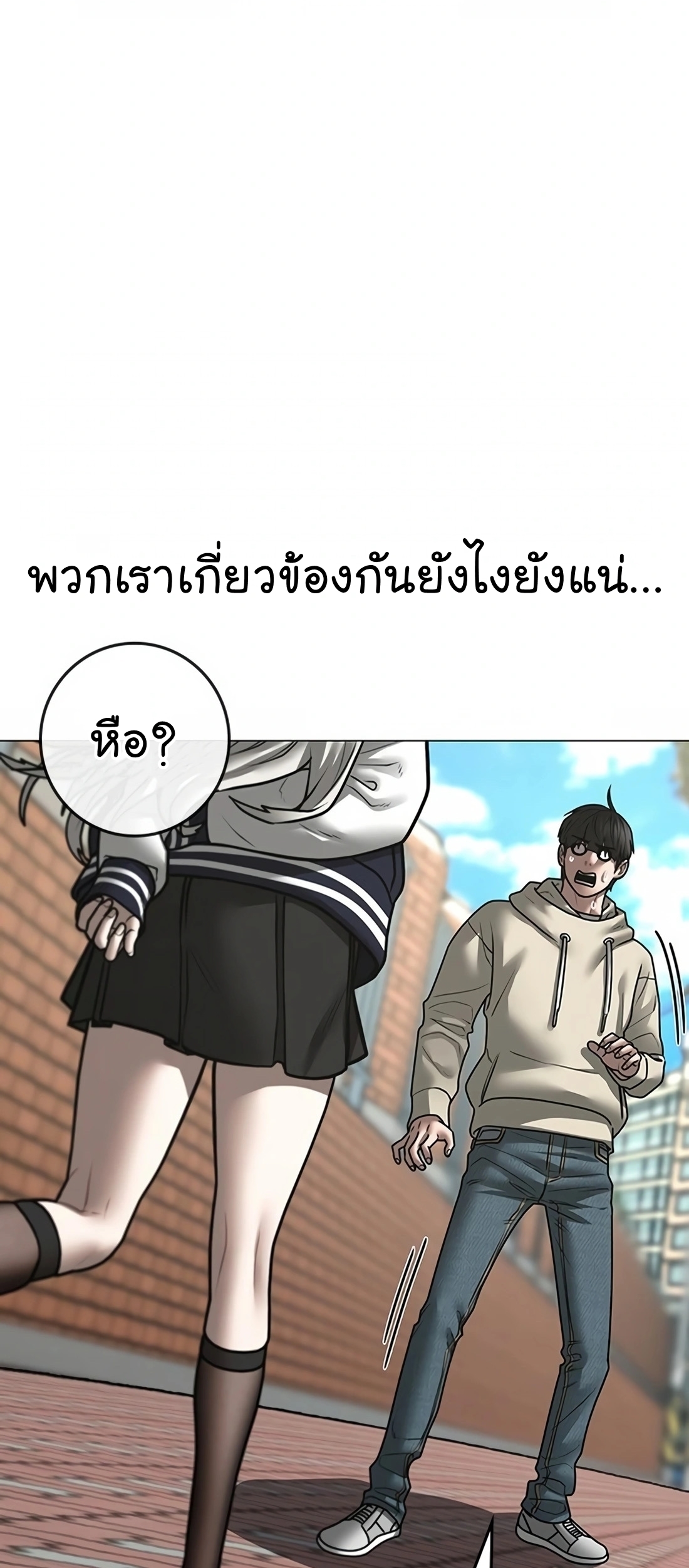 Reality Quest ตอนที่ 107 (21)