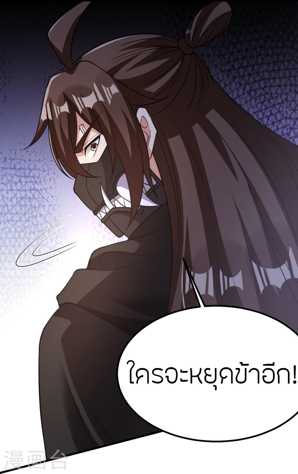 Banished Disciple’s Counterattack ราชาอมตะผู้ถูกขับไล่ ตอนที่ 377 (52)