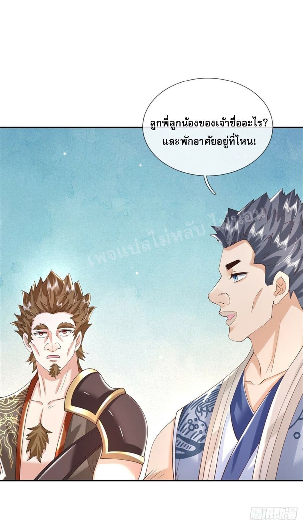 Royal God of War, Rising Dragon ตอนที่ 153 (15)