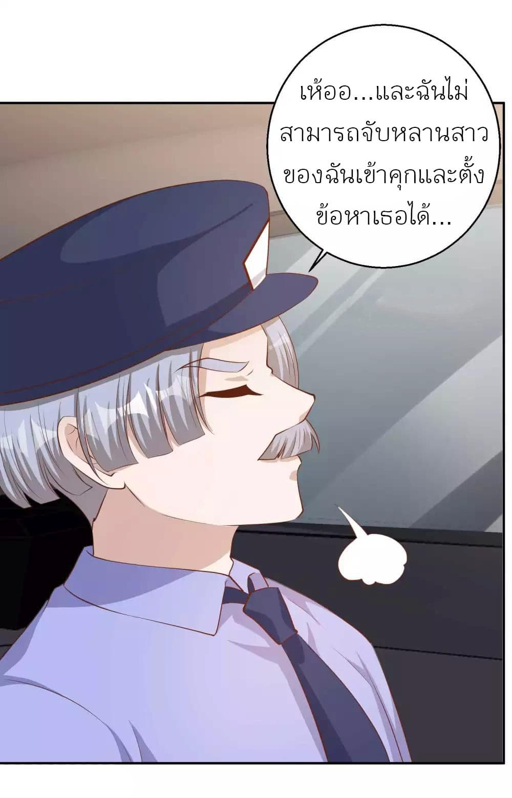 God Fisherman ตอนที่ 74 (32)