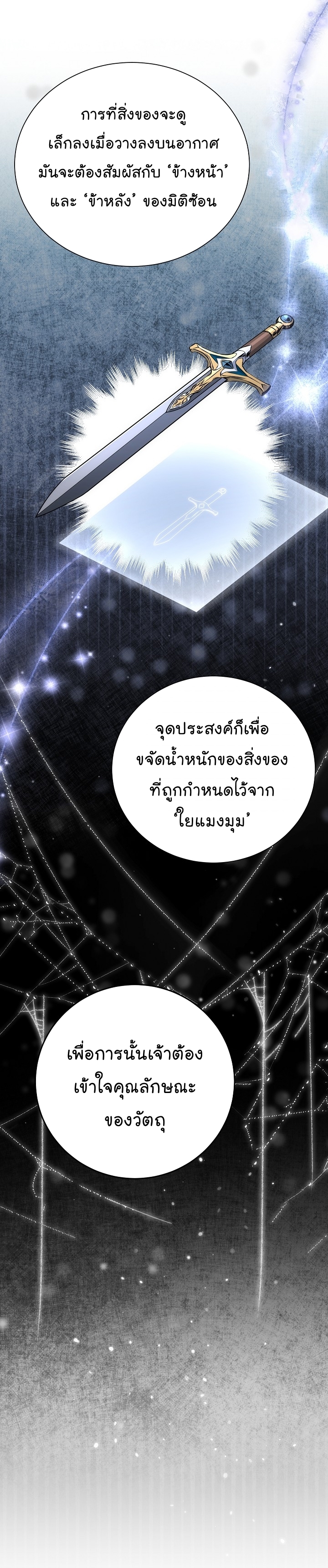 Skeleton Soldier ตอนที่162 (30)