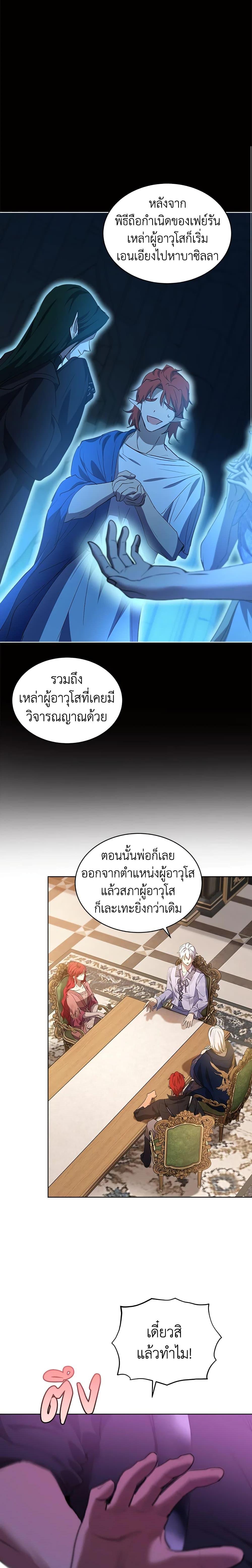 I Was Reincarnated as a Baby Fox God ตอนที่ 34 (15)