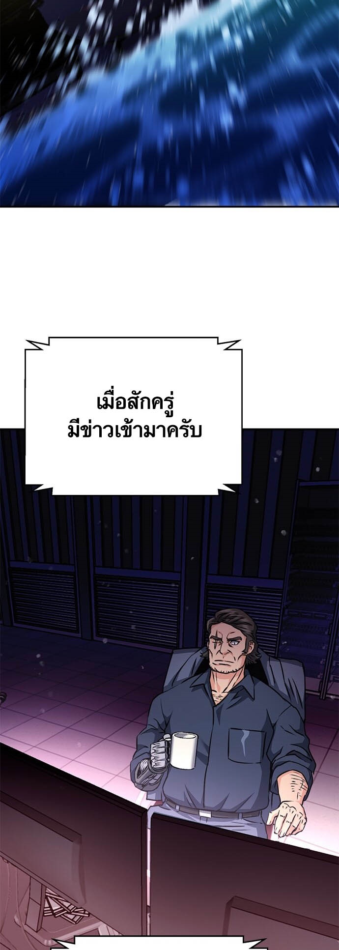 อ่านมันฮวา เรื่อง Seoul Station Druid ดรูอิด 132 34