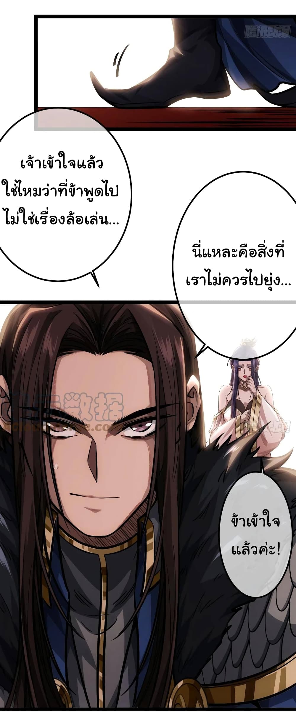 Demon Emperor ตอนที่ 36 (18)