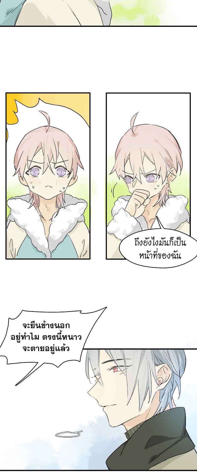 กฎรักแห่งออกัส44 08