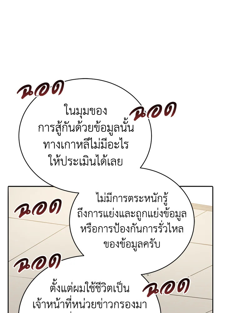 จอมมาร117 034