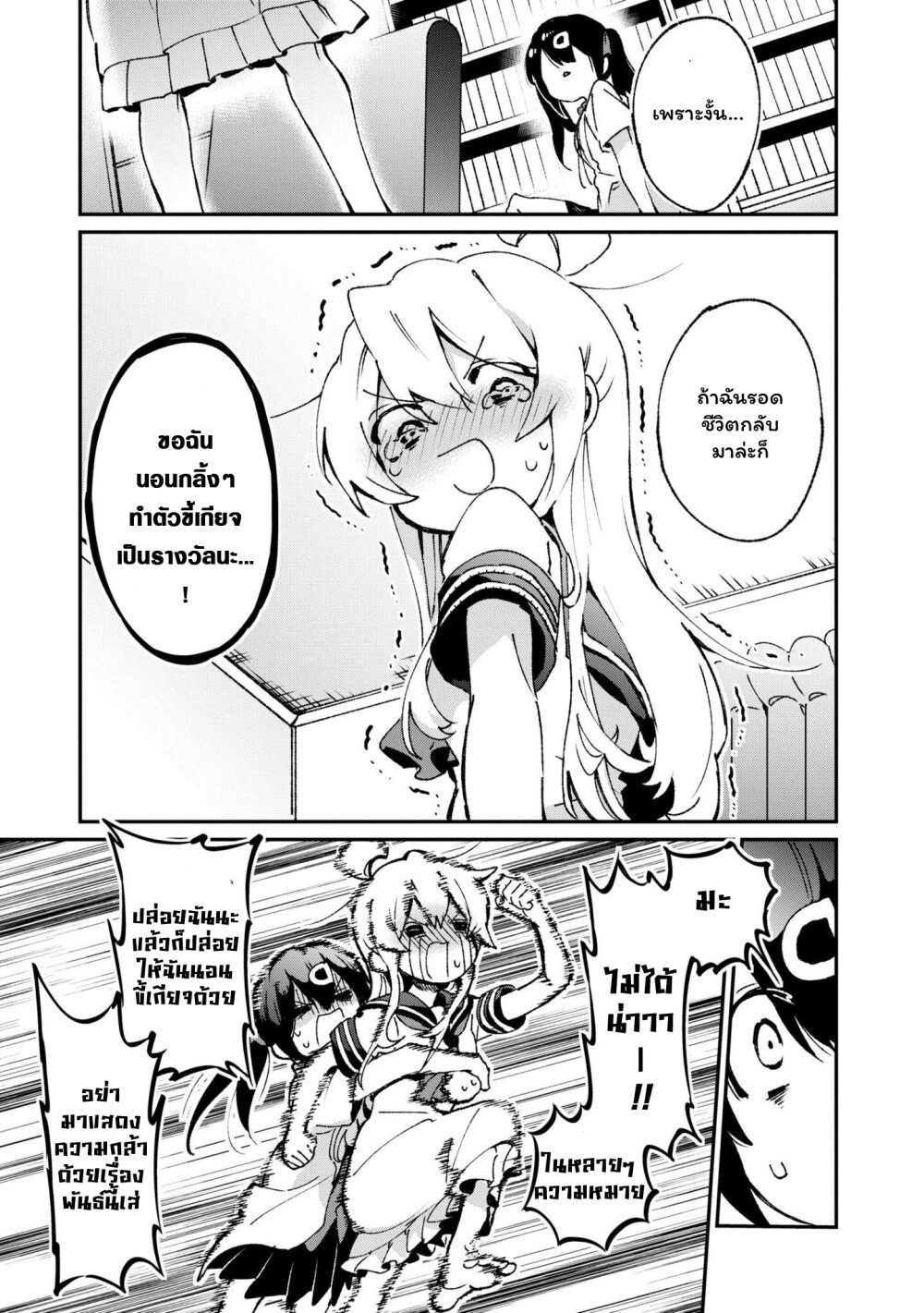 Onii chan wa Oshimai! Koushiki Anthology Comic 44 (9)