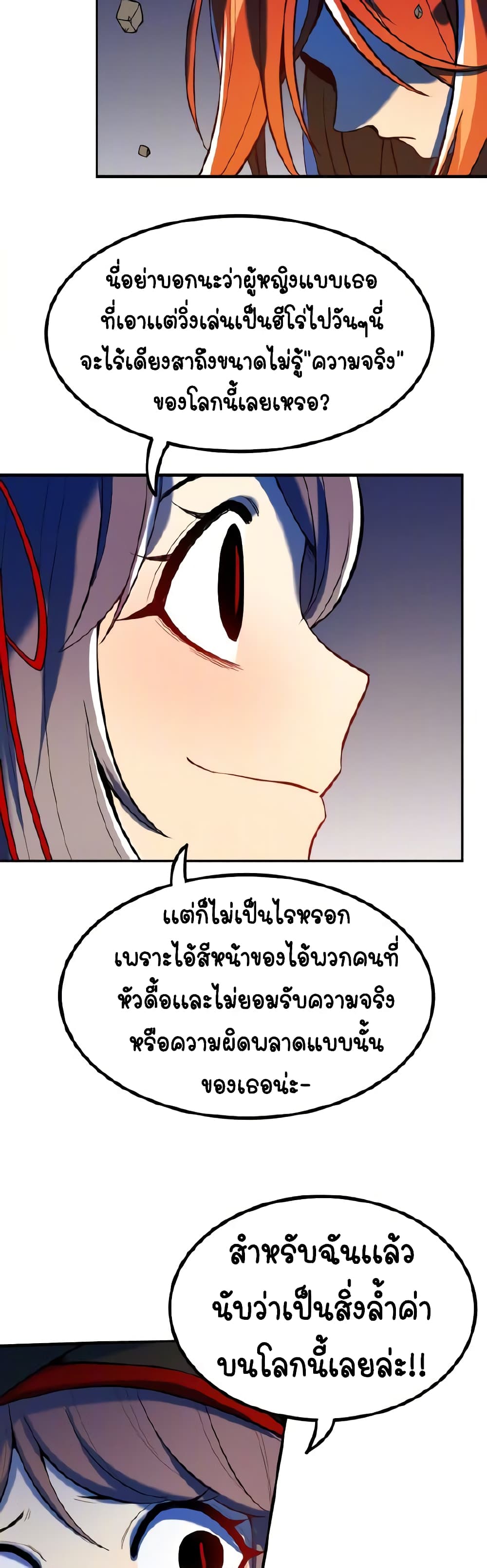 Savage Girls ตอนที่ 47 (15)