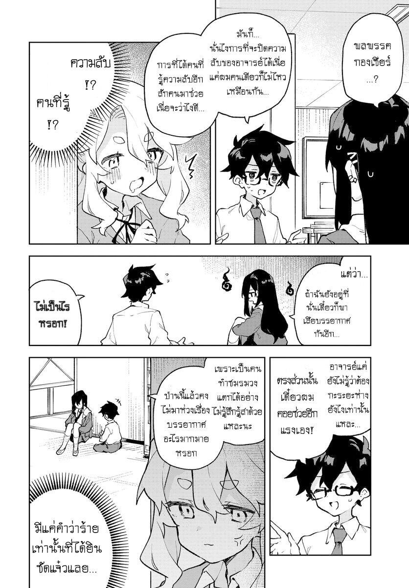 Kimi no Love wo Misetekure! 8 (16)