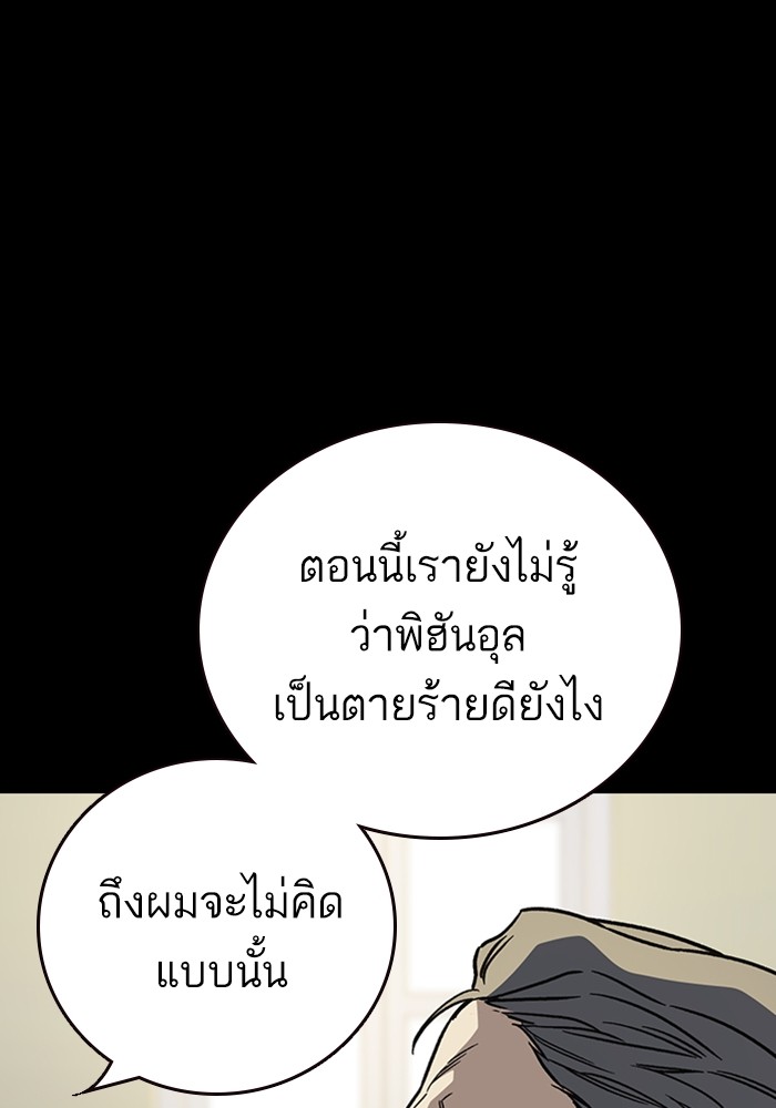 study group ตอนที่ 200 (51)