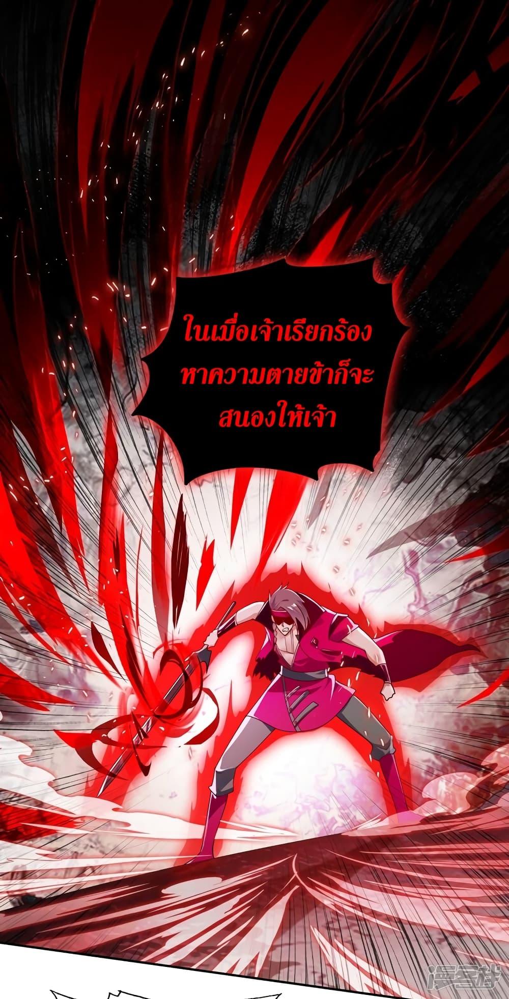 Spirit Sword Sovereign ตอนที่ 365 (17)