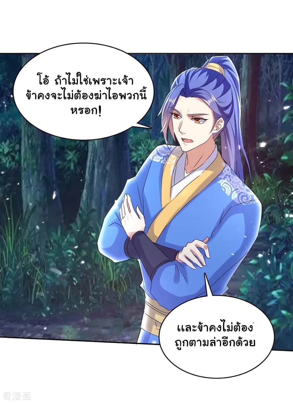 Strongest Leveling ตอนที่ 287 (24)