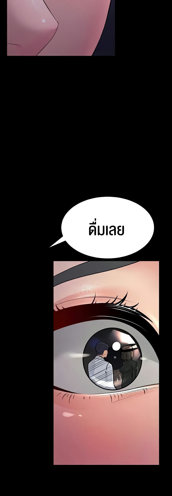 อ่านโดจิน เรื่อง Mother in Law Bends To My Will 34 25