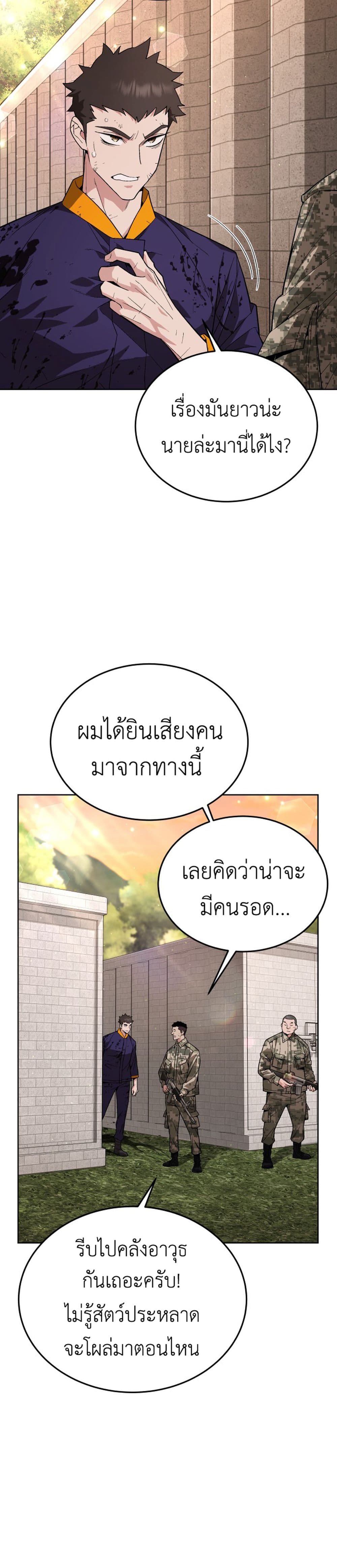 Apocalyptic Chef Awakening ตอนที่ 3 (39)