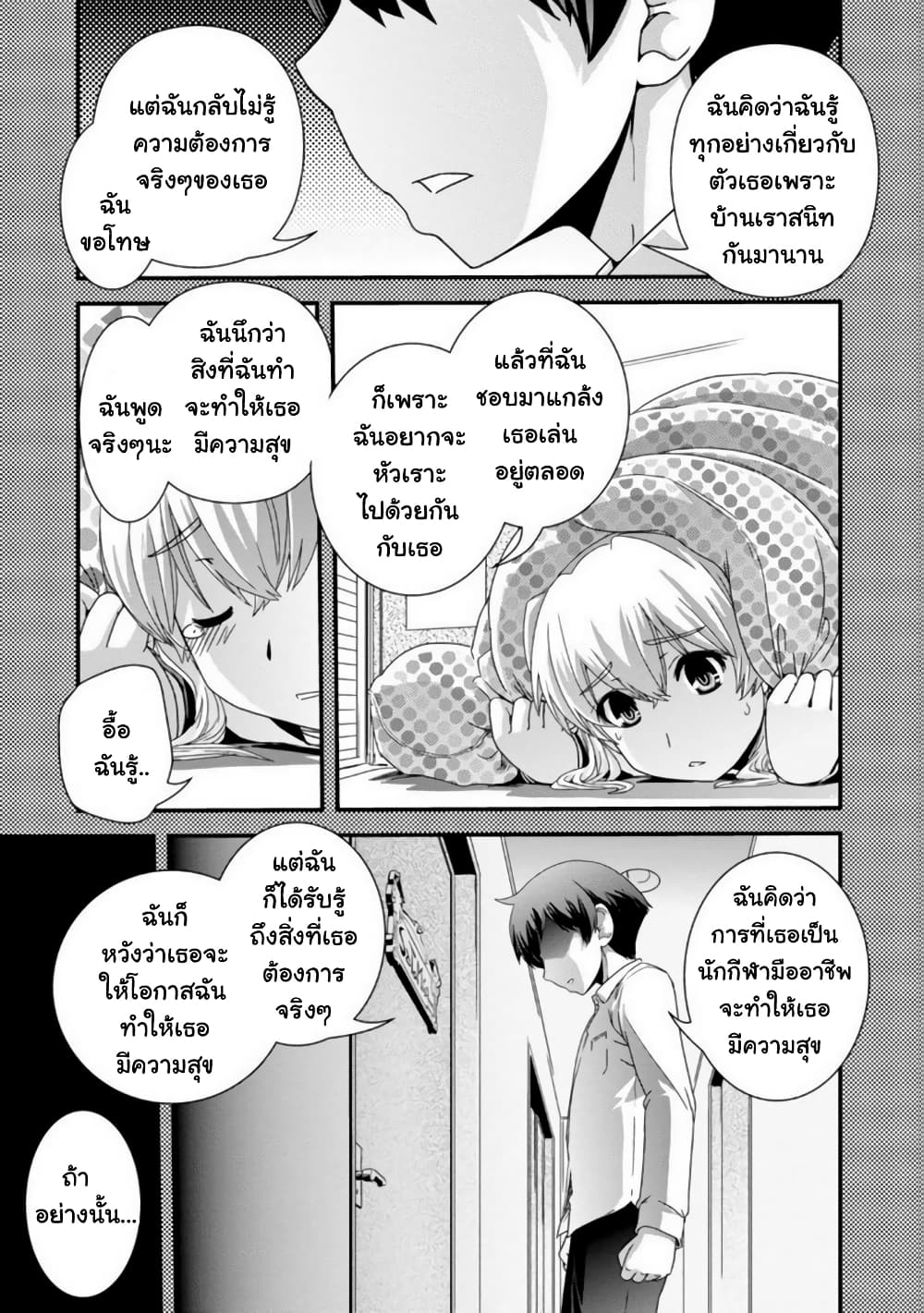 Kyoukai no Nai Sekai 17 (7)