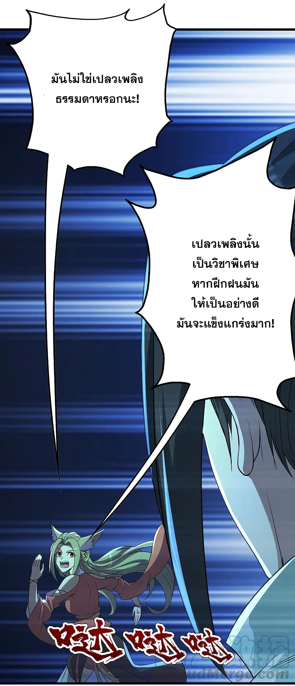 Matchless Emperor เทพอสูรกลืนกินนภา ตอนที่ 201 (13)