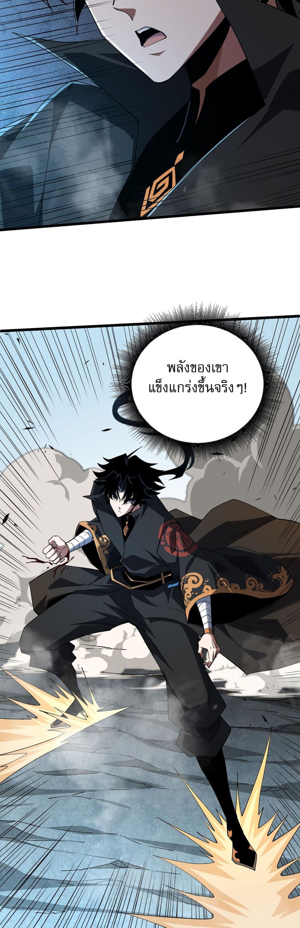 Return of the Youngest Grandmaster ตอนที่ 47 (8)