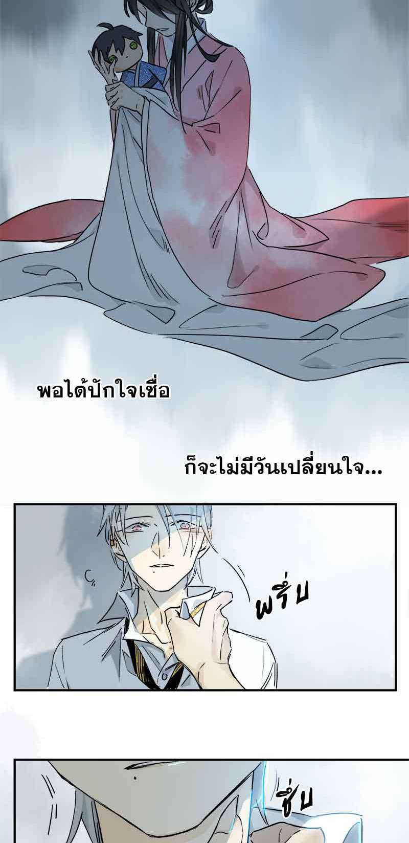 กฎรักแห่งออกัส28 33