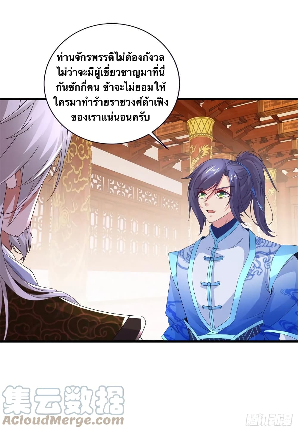 Divine Soul Emperor ตอนที่ 198 (19)