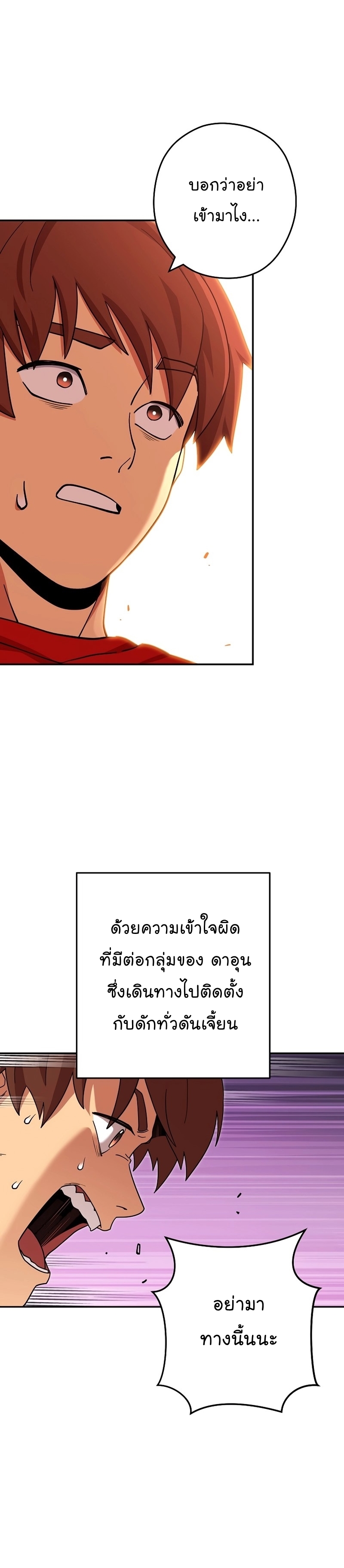 Dungeon Reset ตอนที่141 (17)