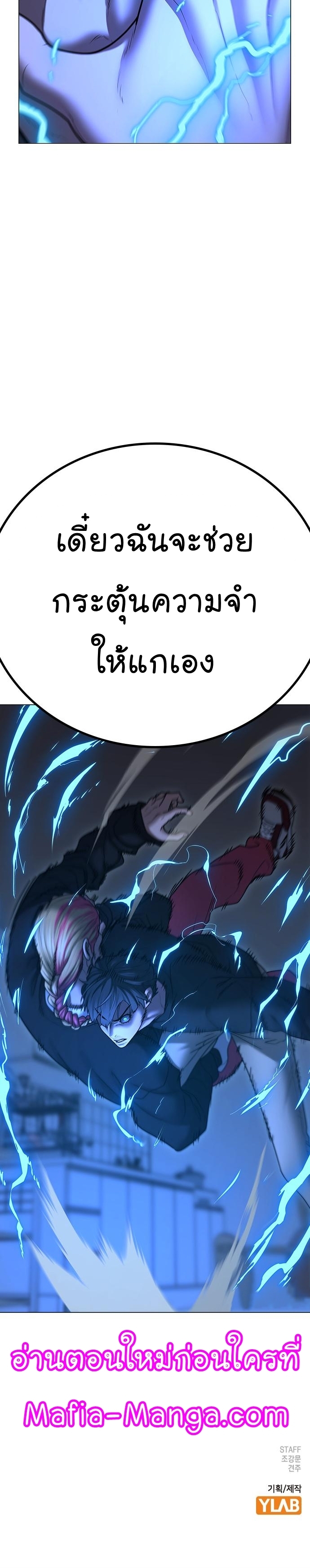 Reality Quest ตอนที่ 66 (52)