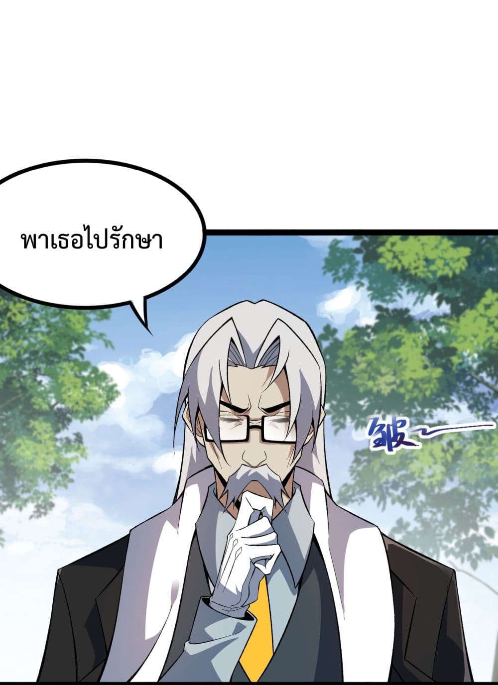 Ten Thousand Layers Of Qi Refining ตอนที่ 2 (6)